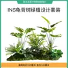Plantas Artificiais Estilo Nórdico em Estoque para Atacado, Planta Artificial de Taro Torto, Plantas Verdes Falsas para Paisagismo, Plantas em Vasos para Decoração de Piso Interno para Sala de Estar