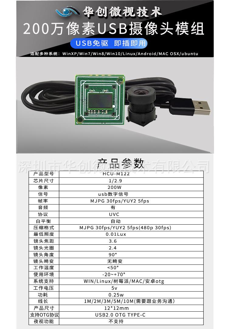 HCU-M122详情页_3.jpg