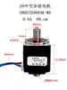Motor Paso a Paso de Eje Hueco 42 Doble Eje 1.8 Grados Híbrido Pequeño Motor Paso a Paso Agujero Pasante Agujero de Rosca Interna M5