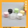 Frasco de Creme Facial 50g Frasco de Esmalte Contendo Tampa Interna Frasco de Lama Colorida Frasco de Máscara de Lama 50ml Sub-frasco de Creme Frasco de Creme para Mãos