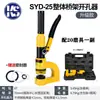 Punzonadora Hidráulica para Tablero de Puente Syd-25/32 Acero Inoxidable Hierro Cobre Aluminio Placa Fregadero Caja de Distribución Máquina Punzonadora Ojo