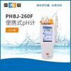 Medidor de pH portátil Shanghai Lightning, medidor de pH de precisión PHBJ-260F
