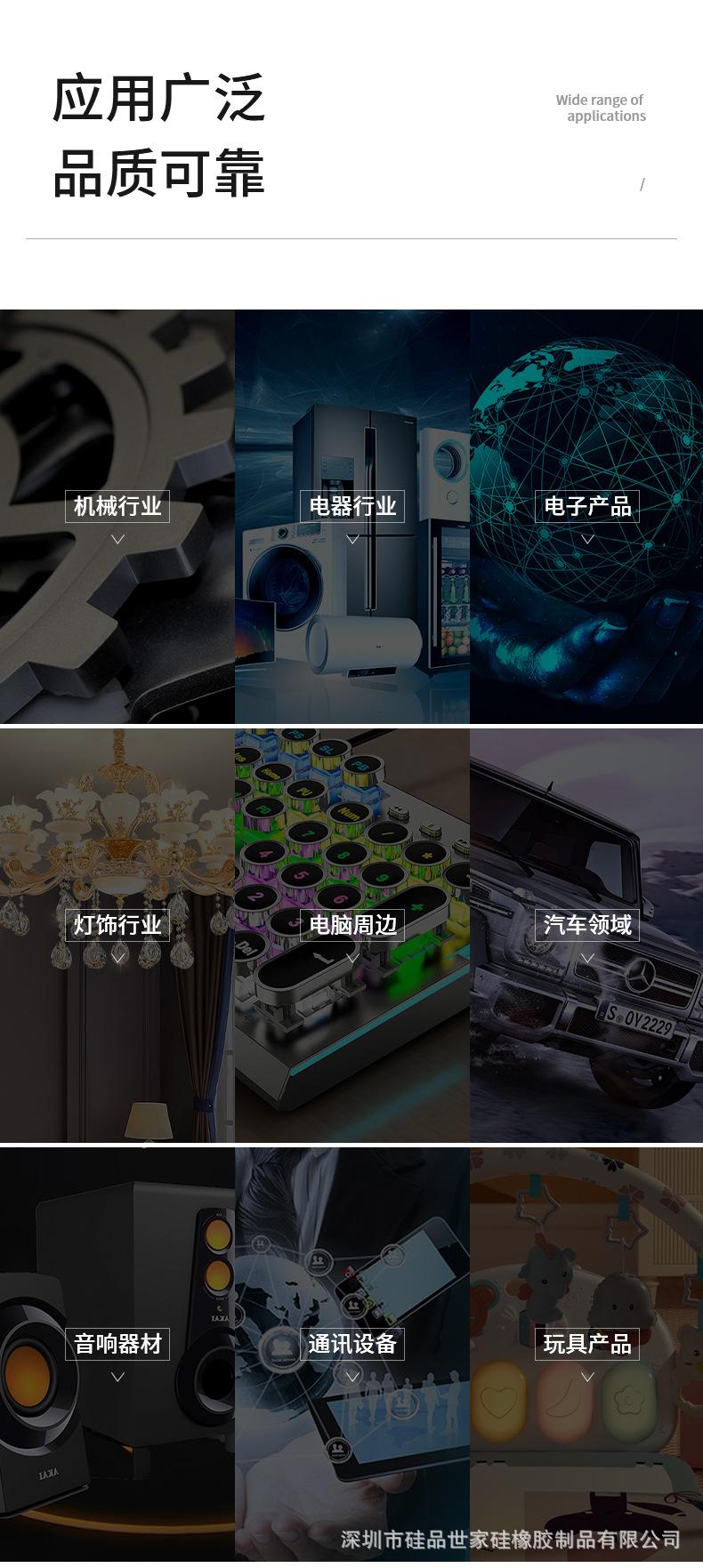 防水硅胶条