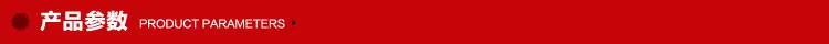 参数
