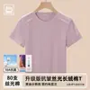 Camiseta de Manga Corta para Mujer con Hilo de Espiga de Algodón y Seda, Estilo Coreano, Moderna, Rejuvenecedora, Versátil, Corte Holgado, Disimula la Forma del Cuerpo, Top Adelgazante
