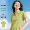 Camisa polo de seda de hielo verde, camiseta de trabajo con estampado de logotipo, ropa de trabajo de manga corta de verano para mujeres para actividades grupales de empresa