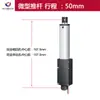 Mini Actuador Eléctrico Varilla Telescópica 12V Pequeño Micro Motor de CC Reciprocante Carrera Lineal Varilla Ajustable Cilindro Eléctrico 24V