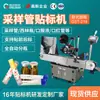 Máquina Etiquetadora Horizontal Totalmente Automática Máquina Etiquetadora de Botella Redonda Botella de Pegamento Vial Máquina Etiquetadora de Botella de Líquido Oral Tubo de Reactivo