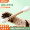 Juguete para gatos tipo caña con pompón de algodón, juguete extra grande para gatos, mordedor dental para gatos y perros, juguete para olfatear hierba gatera