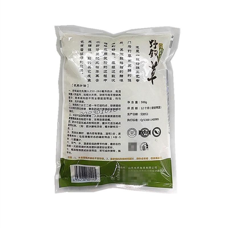 500克野钓草2_副本