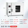Horno de Secado por Aire Caliente de Temperatura Constante Eléctrico, Horno Industrial Pequeño de Calentamiento a Alta Temperatura, Secador, Horno de Secado de Laboratorio