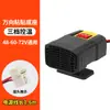 Veículo Elétrico 48V 60V 72V Aquecedor Dedicado Aquecedor Aquecedor Elétrico Triciclo Aquecedor Modificação Aquecimento Elétrico Descongelamento