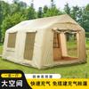 Tienda inflable para acampar al aire libre, gruesa, resistente a la lluvia, de una sola habitación y un solo salón, equipo de camping, cortina de cielo, cabina integrada