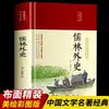 Los 62 volúmenes del clásico de pintura tradicional china Analectas de Confucio Sutra de la Montaña y el Mar Registros históricos Sutra moral Valle Fantasma Sutra interno del Emperador Amarillo Sun Tzu El Arte de la Guerra
