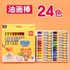 Lápiz de pintura al óleo Deli para niños, crayón para jardín de infantes, 24 colores, soluble en agua, lavable, 36 colores lavables