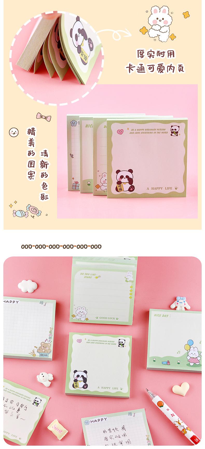 卡通便利贴_04