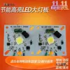 Faro de Vehículo Eléctrico Tablero de Luces LED Motocicleta Eléctrica Motocicleta Luz Integrada de Haz Alto y Bajo Núcleo de Luz LED para Vehículo Eléctrico Lente LED para Vehículo Eléctrico