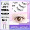 Pestañas Postizas de una Sola Pieza Princesa Lunar Natural Amigables con el Sueño Sin Retirar Tallo Transparente Pestañas Gm69