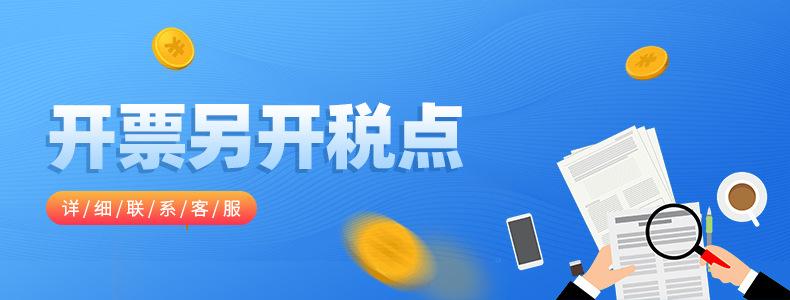 4608141945_42626053576_开票_01