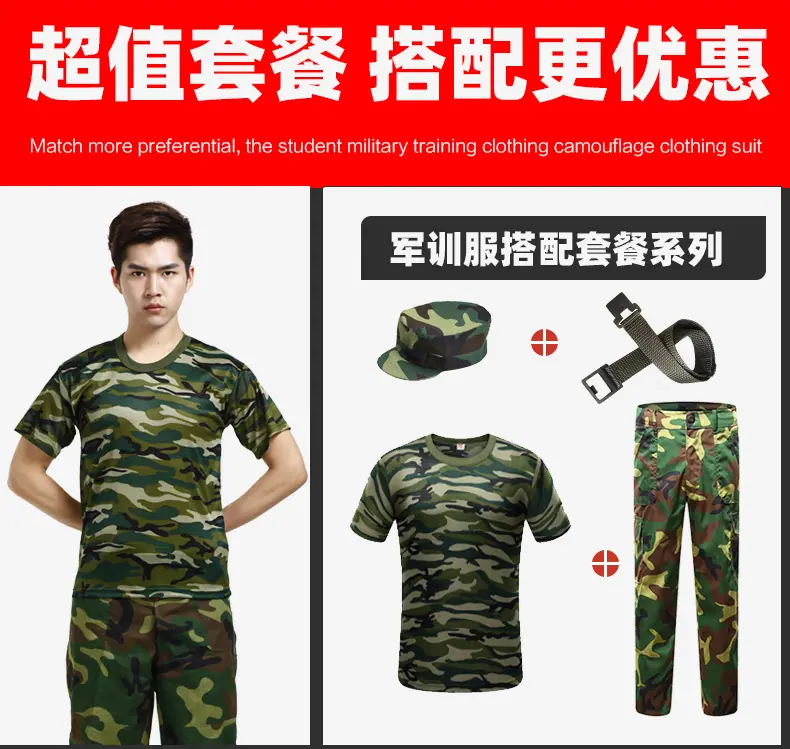 军训短袖套装_09.jpg