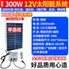 Sistema de suministro de energía solar 12V24V control de luz interior y exterior caja de luz de palabra luminosa bajo voltaje generación de energía fotovoltaica batería