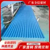 Fabricante de Guangdong Tejas para Techos de Fábrica de PVC Espeso Tejas de Techo de Plástico Azul Ondulado Resistentes a la Corrosión Química