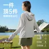 Jaqueta Esportiva Feminina 361 Roupa da Pele Roupa com Proteção Solar Anti-UV Verão Seda de Gelo Respirável Exterior Fina Roupa de Proteção Solar