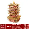 Torre del Grulla Amarilla Rompecabezas 3D de Madera DIY Modelo de Edificio Juguete para Adultos