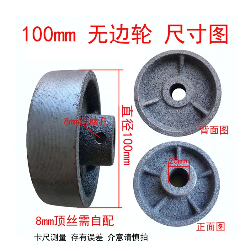100mm 无边轮 尺寸图