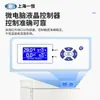 Incubadora de CO2 serie BPN de Shanghai Yiheng con camisa de aire/camisa de agua para cultivo de células microbianas