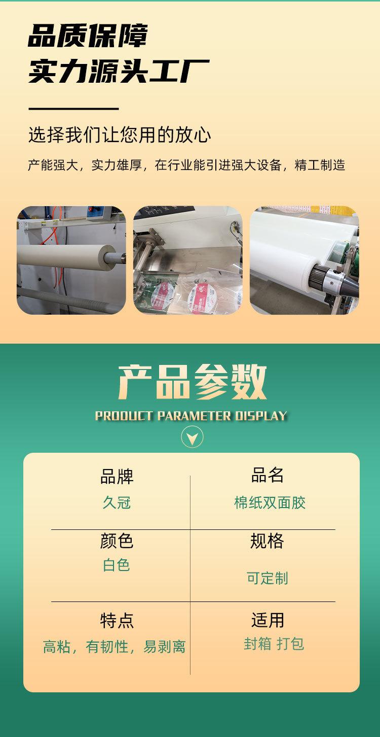 棉纸详情_03.jpg