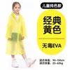 Impermeable de EVA para niños, poncho transparente engrosado, para viajes al aire libre, caminatas extendidas, impermeable de una pieza portátil largo de cuerpo completo