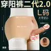 Pantalones con Dildo Portátil Jiuai Segunda Generación Dildo Portátil Tamaños Grande y Pequeño Pene Realista Manga Colmillos de Lobo Jj Juguetes Sexuales para Adultos