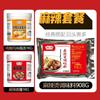 Fórmula comercial de sopa hervida de Guandong Paquete de condimento de sopa hervida de Guandong Condimento de cuerda Material de fondo picante picante Paquete de sopa