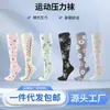 Calcetines de compresión calcetines de flor de planta calcetines de presión europeos y americanos para pantorrilla calcetines de compresión deportivos calcetines de verano para yoga para hombres y mujeres