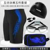 Traje de baño bóxer para hombre adulto al por mayor, set de gafas de natación, traje de baño de secado rápido anti-vergüenza, traje de baño de cinco puntos