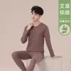 Artemísia 5A Antibacteriano Roupas de Outono e Calças de Outono para Casais 2025 Novo de Inverno Roupa Íntima Base Feminina Conjunto Térmico Masculino