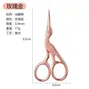 Tesoura Pequena Retrô Tesoura em Formato de Garça Aço Inoxidável Polido Tesoura Doméstica para Ponto Cruz Flor Corta-fios Artesanal para Linha Tesoura Doméstica para Saquinho de Chá