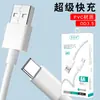 Cable de Datos para Teléfono Móvil 66W Tipo-C Cable de Carga Súper Rápida Adecuado para Huawei Android Cable de Datos 6A Carga Rápida
