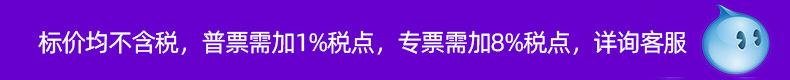 0-详情开票炜田