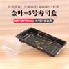 Caja desechable para sushi rectangular Caja de embalaje para salmón Caja para llevar con impresión japonesa Caja para sushi con tapa