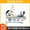 Perforadora de cantos 12 Perforadora de cantos Máquina perforadora CNC Máquina de pegatinas de agujeros Tres en uno Perforadora de cantos