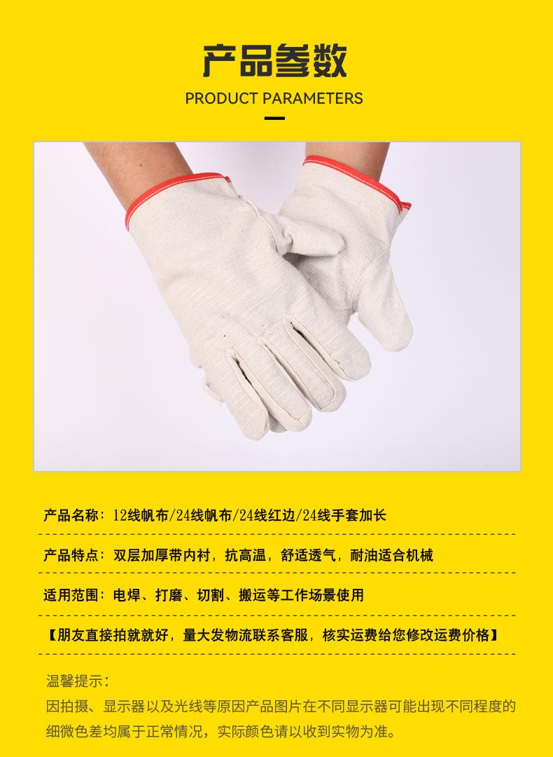 帆布手套_04