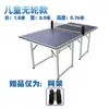 Mesa de Ping Pong Infantil para el Hogar Mini Plegable Pequeña Mesa de Ping Pong Estándar Mesa Móvil con Estuche Se Entrega en tu Puerta