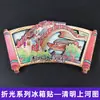 [Serie de Pekín] Calcomanías 3D para Refrigerador de la Ciudad de Pekín Universidad de Pekín Universidad Tsinghua Regalos Temporada de Graduación