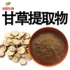 Extracto de Regaliz 30:1 Polvo Amarillo Parduzco Polvo de Regaliz Soluble en Agua Flavonoides de Regaliz Liofilizados Polvo de Regaliz Ya Disponible