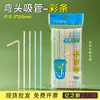 Pajita Flexible de 5*210 mm, Desechable Empaquetada Individualmente, Pajita Especial para Latas de Cola y Leche de Coco