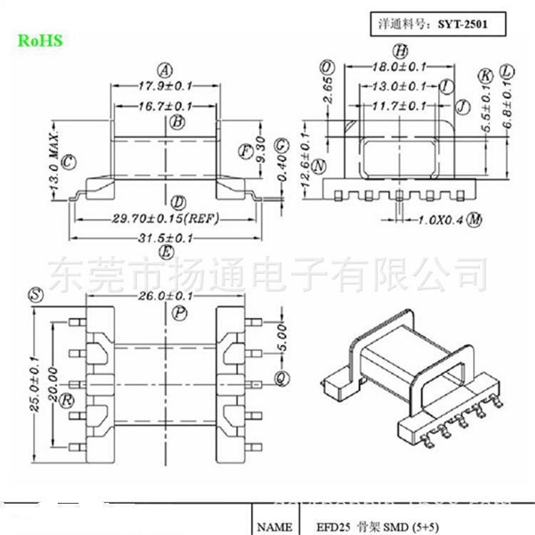 EFD25 5+5 SYT-2501  0.68
