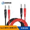 Cable de prueba con conector banana macho de 4 mm a macho, arnés de cable de prueba