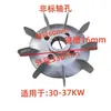Acessórios para Motor Ventilador Y Lâmina de Ventilador de Alumínio Núcleo de Resfriamento do Motor Lâmina de Ventilador de Alumínio Y80/90/100/112/132